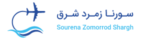سورنا زمزد شرق